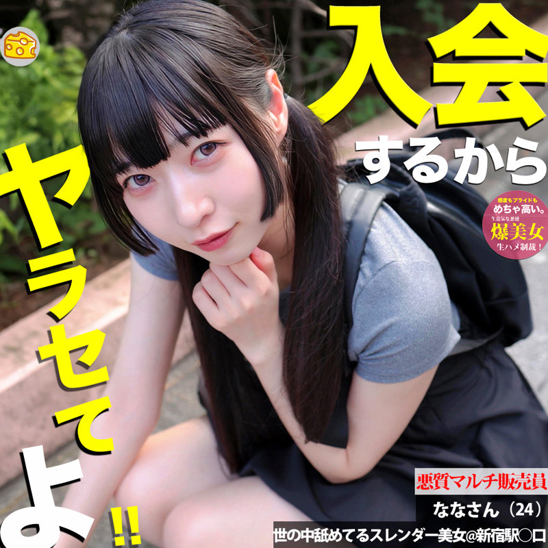 なな 無料サンプル動画画像(1) 【💞エロ動画＆素人ちゃん💞】